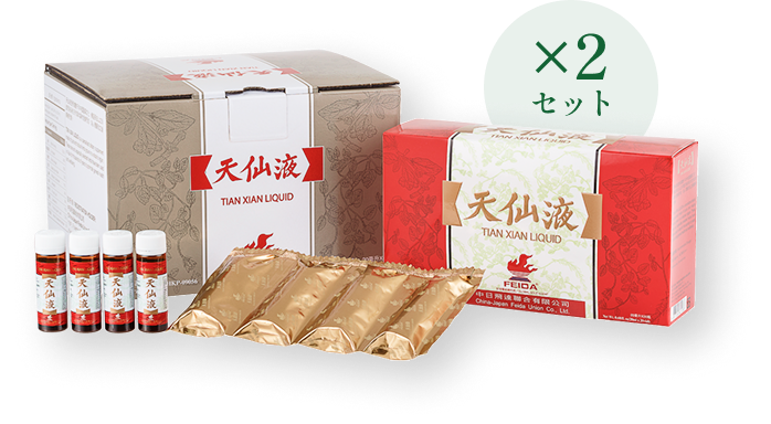 天仙液 初回限定 体験パッケージ