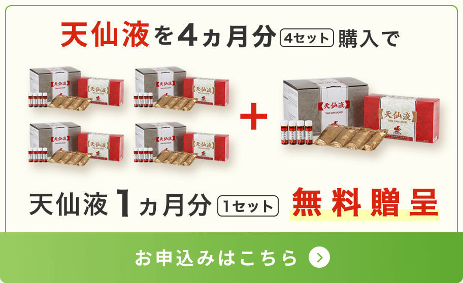 天仙液Ｓ 23本（バラ売り） - 健康用品